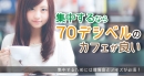 集中力を高めるならノイズの中がベストな環境