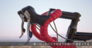 3万円のロードバイクを買わないほうが良い理由　高いロードバイクのほうが良いに決まってる